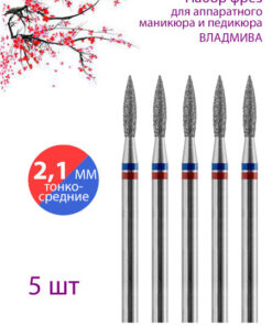 Diamond Nail Drill Bit Set for Cuticle, Manicure & Pedicure (5 PCS)