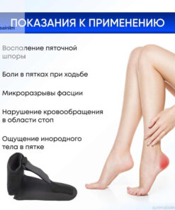Foot Corrector