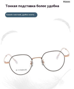 Ultra-Light Pure Titanium Eyeglass Frames