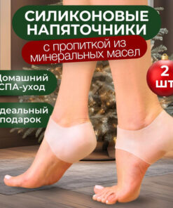 Foot Corrector