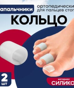 Silicone Finger Cots for Blister, Friction, & Corn Protection