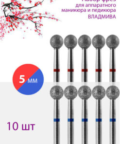Diamond Nail Bit Set for Manicure & Pedicure | Cuticle Care | D-5.0mm | Fine/Medium (Red/Blue) | 10 Pack
