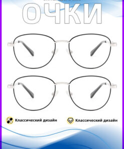 High-Quality Optical Glasses - 2-Pair Set