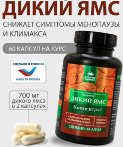 Wild Yam + Vitamin C for Menopause & Perimenopause - Alpine Traditions