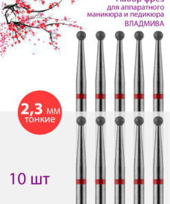 VladMiVa Diamond Nail Bit for Cuticle, Manicure & Pedicure - Thin (Red Stripe), 2.3mm, 10 Pack