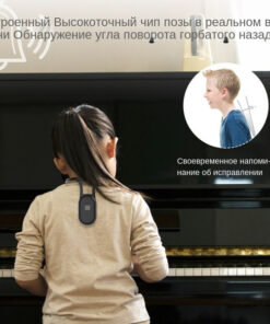 Smart Posture Corrector: Vibrating Reminder for Kids' Posture Training