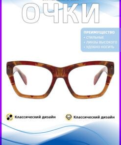 Handmade Acetate Frame Fashion Eyeglasses