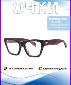 Handmade Acetate Eyeglasses: Fashionable & Durable