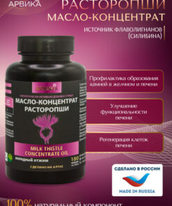 **Optimized Title for SEO:**

**Milk Thistle Oil Capsules: Pure & Potent Liver Support**