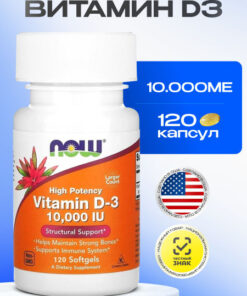 NOW Vitamin D3 10000 IU (120 Capsules)