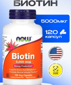 NOW Biotin 5000mcg for Hair Growth - 120 Capsules