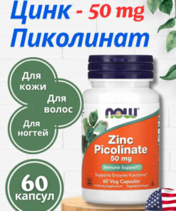 NOW Foods Zinc Picolinate 50mg, 60 Capsules