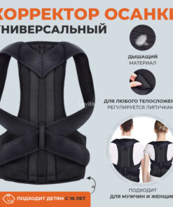 Posture Corrector with Strong Support Ribs - Improved Model