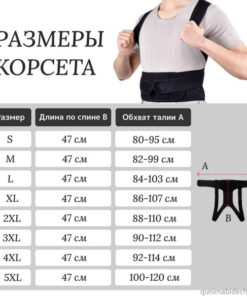 Posture Corrector for Adults
