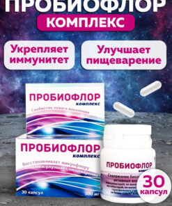 Probioflor Complex: 10-Strain Probiotic Capsules for Gut Flora Correction (30 x 300mg) by Vector-BioAlgam