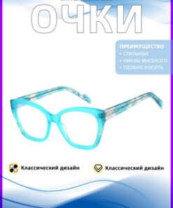 Acetate Cat-Eye Glasses | Unique & Stylish