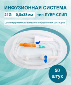 Infusion Set 50 pcs/pack with 21G (0.8 x 38mm) Needle for Solution Infusion with Plastic Spike | Medical Drip Set
