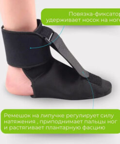 Foot Corrector