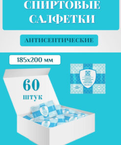 Antiseptic Alcohol Wipes - 185x200mm, 60 Count - Aseptika