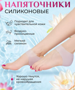 Silicone Foot Pads for Blisters