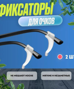 Sunglasses Holder