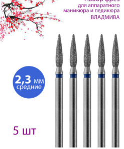 Vladminva Diamond Nail Bit for Manicure & Pedicure | Cuticle Care | Medium (Blue Stripe) | 5 Pcs
