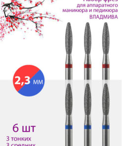 VladMiVa Diamond Nail Drill Bits Set for Manicure & Pedicure - Cuticle Care, Fine/Medium Grit (Red/Blue), 6pc