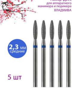 Diamond Nail Drill Bit Set - Cuticle Care, Medium Grit (Blue) - 5 Pcs