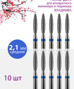 Vladminva Diamond Nail Drill Bit for Manicure & Pedicure - Medium (Blue Grit), 2.1mm, 10 Pack