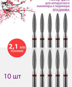 VladoMiva Diamond Nail Bit for Manicure, Pedicure & Cuticle - Fine (Red Grit), D-2.1mm (10 Pack)
