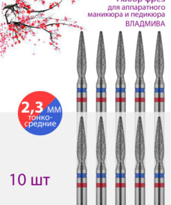 Diamond Nail Bit for Manicure & Pedicure (Cuticle) - Thin/Medium (Red/Blue) - 10 Pack