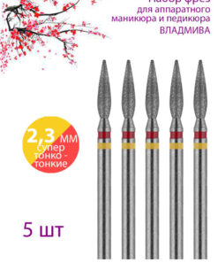 Diamond Nail File Bit for Manicure & Pedicure - Super Fine (Yellow/Red) - 2.3mm
