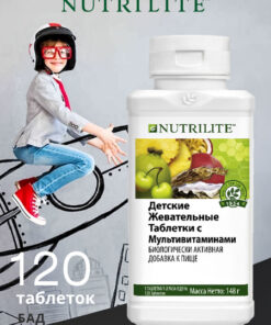 Amway Nutrilite Children's Multivitamin Chews (120 Tablets)