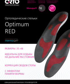 ORTO PROFESSIONAL Optimum Red Orthopedic Insoles