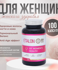 Etalon Women's Health Vitamins: Skin, Hair & Nails Complex | 50g/100 Tablets