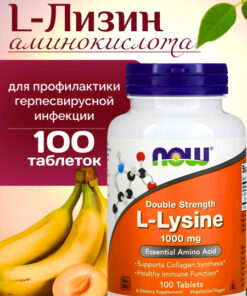 L-Lysine 1000mg 100 Tablets | NOW Foods for Immune Support