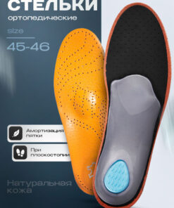 Orthopedic Shoe Insoles for Flat Feet | Leather Arch Support Inserts (Size 45-46)