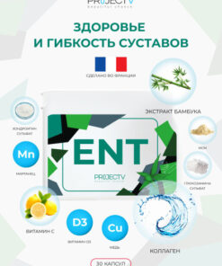 Project V Nutriceutic ENT - Marine Hydrolyzed Collagen with Vitamins for Joints & Ligaments (Capsules)