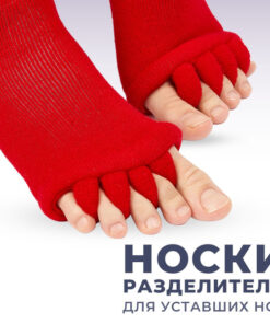Foot Corrector