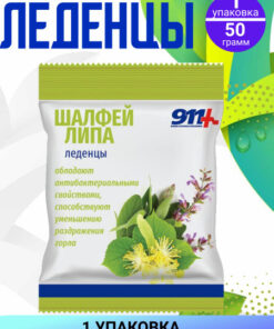 911 Sage and Linden Lozenges with Vitamin C - 50g Pack