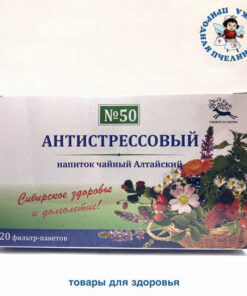 Anti-Stress Tea Blend #50 - 20 Filter Bags (Universal-Pharma)