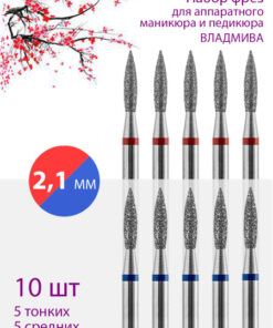 Vladmina Diamond Nail Bit Set - Cuticle Care, D-2.1mm, Fine/Medium, 10 Pack