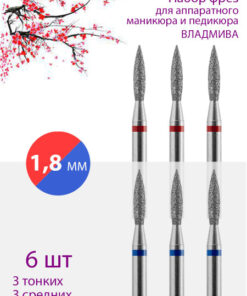 VladMiVa Diamond Nail Bit Set for Cuticle Care (Thin/Medium, 1.8mm) - 6 Pcs
