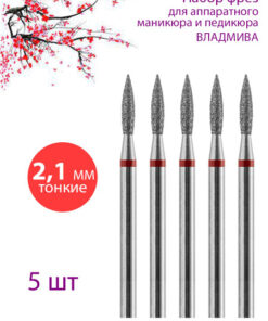 Fine Diamond Nail Bit for Manicure/Pedicure & Cuticle Care (Red Line) - 5 Pack