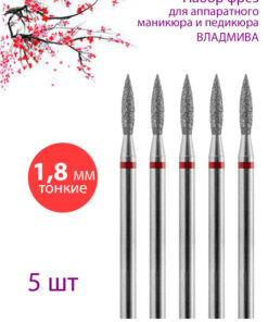 VladMiVa Diamond Nail Bit for Manicure & Pedicure, Cuticle, D-1.8mm, Thin (Red Grit), Pack of 5