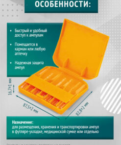 Plastic Ampule Holder AP-2