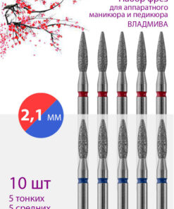 VladMiVa Diamond Nail Drill Bit Set for Manicure & Pedicure - Cuticle Care, D-2.1mm, Fine/Medium, 10 Pcs