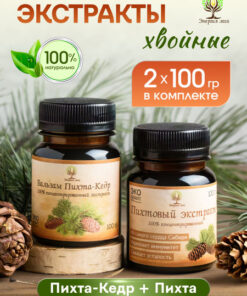 Pine and Pine-Cedar Conifer Extracts with Vitamins