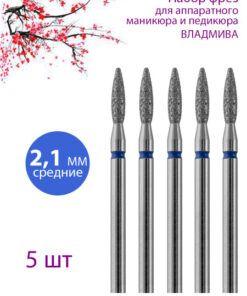 VladMiVa Diamond Nail Bit for Manicure, Pedicure, Cuticle - Medium (Blue Stripe), 2.1mm - 5 Pack