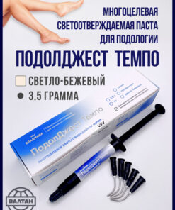 PodolJEST Tempo Light Beige - 3.5g Light-Curing Multipurpose Dental Paste